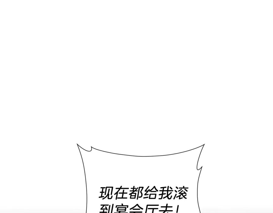 《骑士团的后花园》第5话 八卦密事 第63页