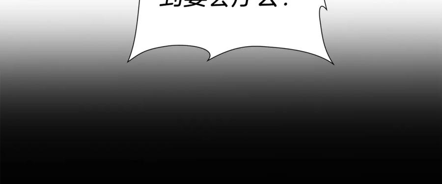《骑士团的后花园》第5话 八卦密事 第64页
