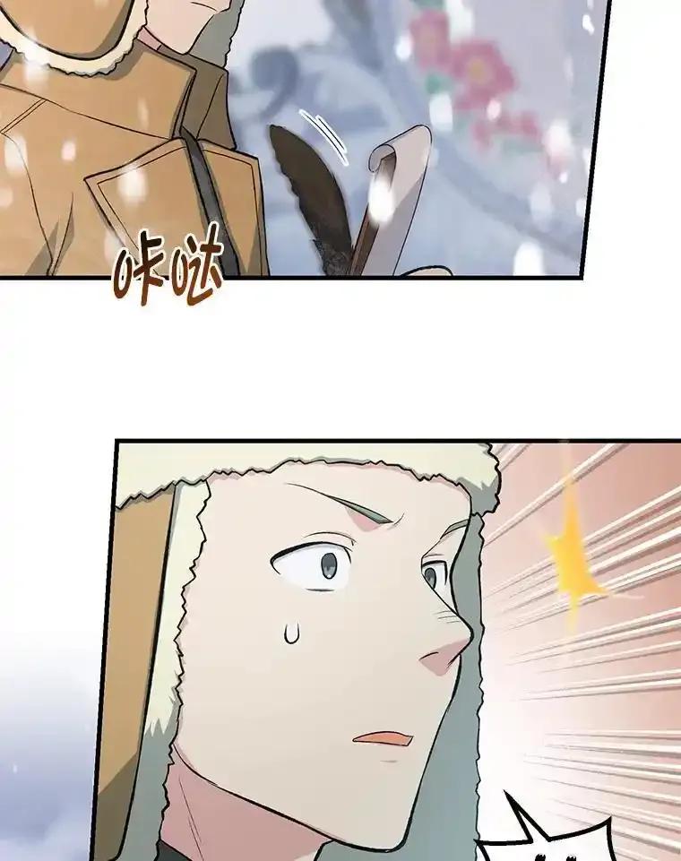 转生专家躺赢的方法 69.帕西利亚新城 第82页