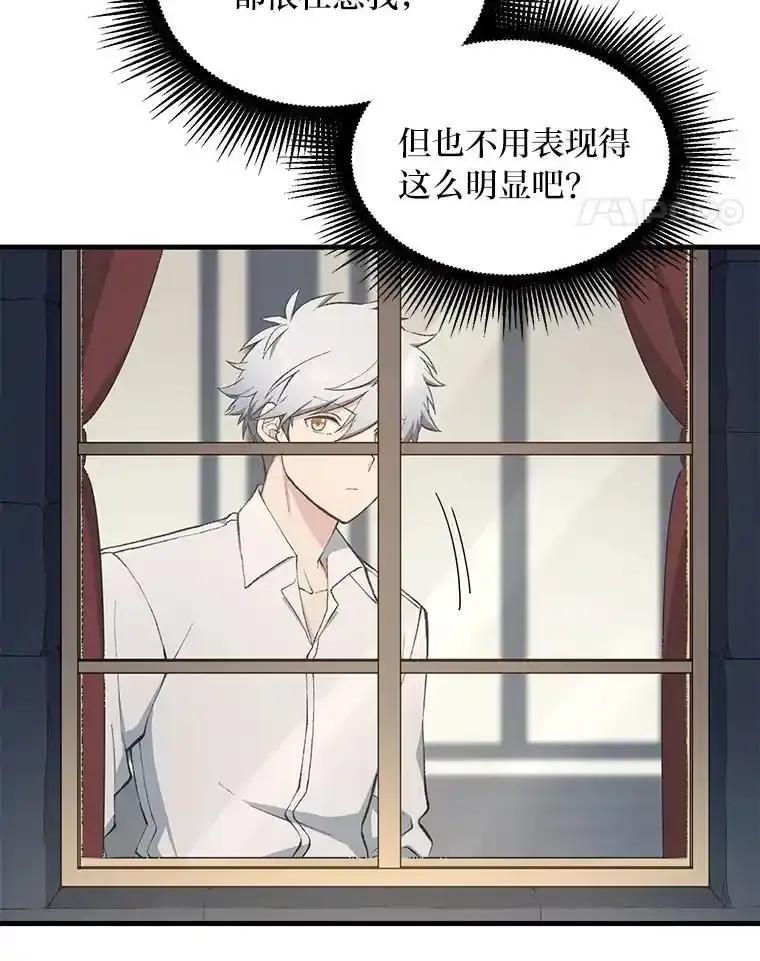 转生专家躺赢的方法 69.帕西利亚新城 第87页