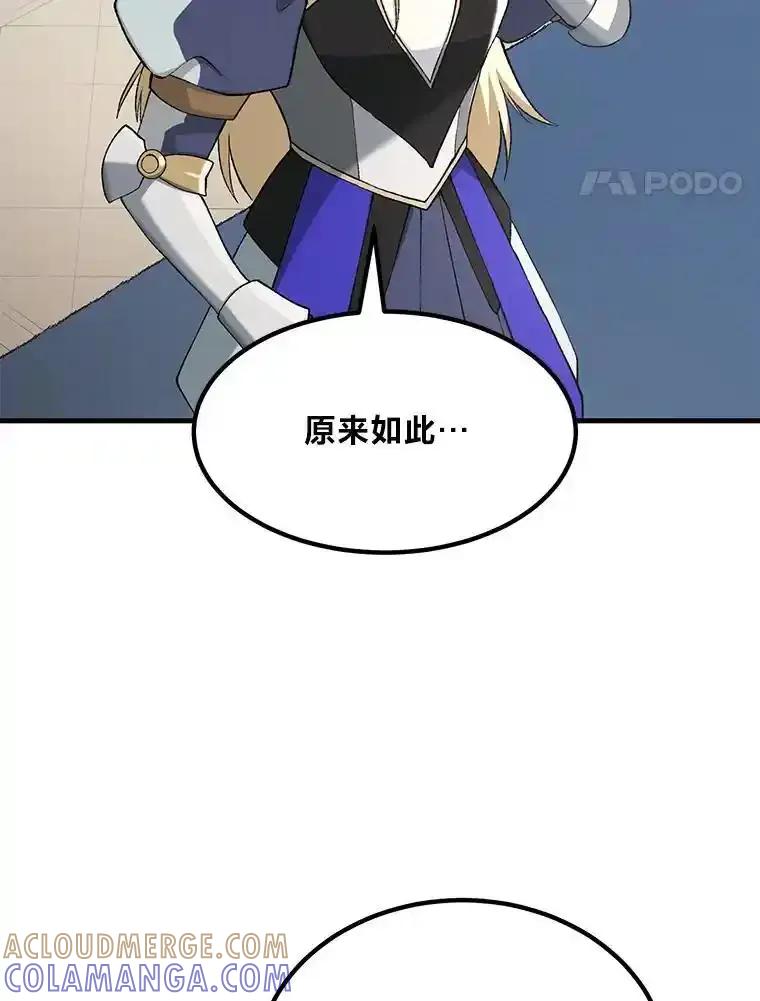 转生专家躺赢的方法 69.帕西利亚新城 第37页