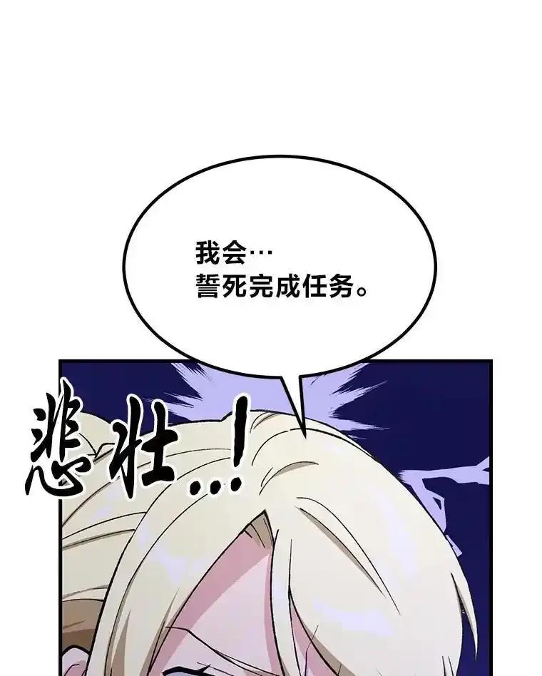 转生专家躺赢的方法 69.帕西利亚新城 第46页