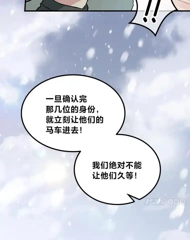 转生专家躺赢的方法 69.帕西利亚新城 第83页