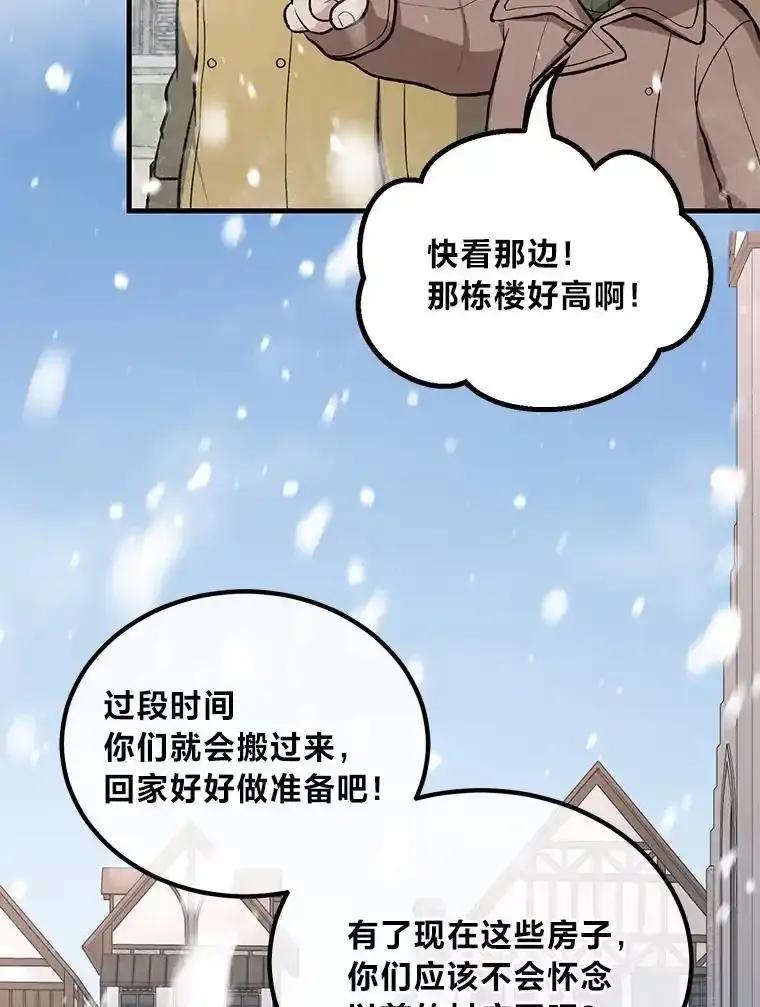 转生专家躺赢的方法 69.帕西利亚新城 第15页