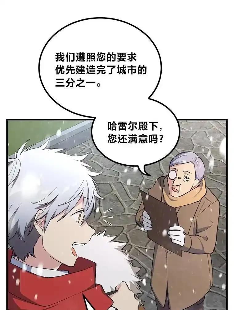 转生专家躺赢的方法 69.帕西利亚新城 第12页