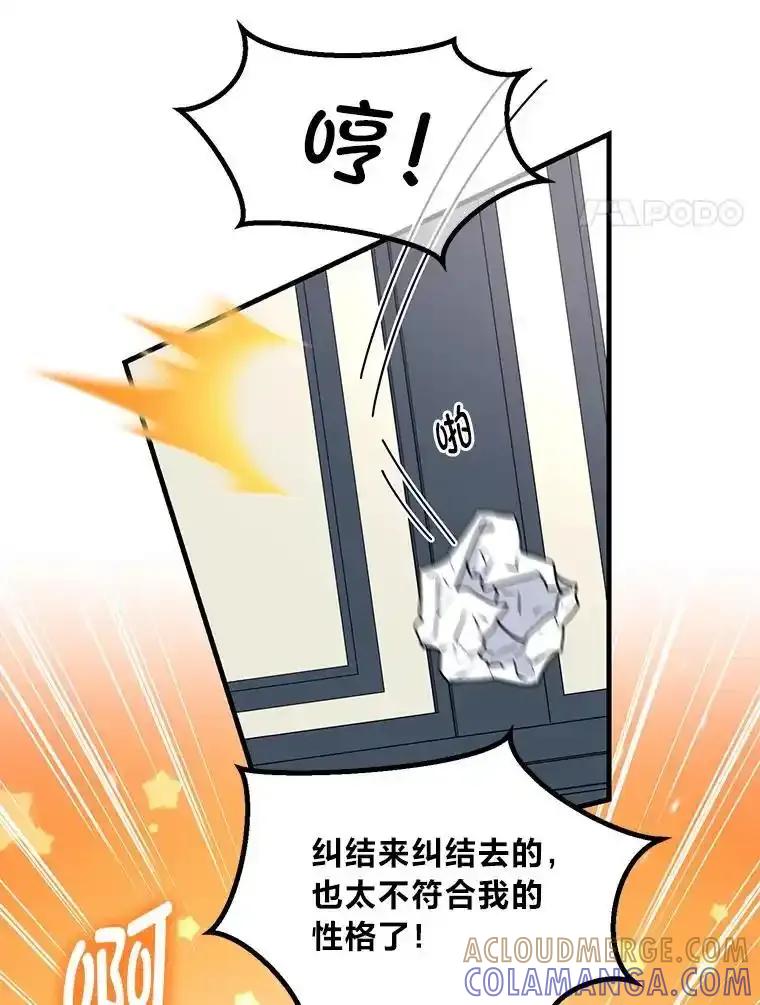 转生专家躺赢的方法 69.帕西利亚新城 第57页