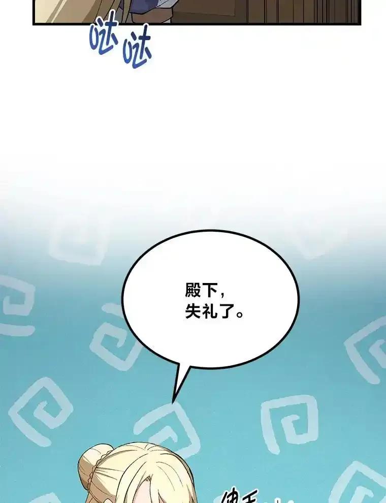 转生专家躺赢的方法 69.帕西利亚新城 第28页
