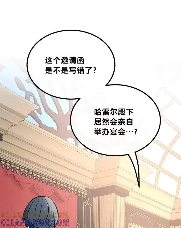 转生专家躺赢的方法 69.帕西利亚新城 第61页