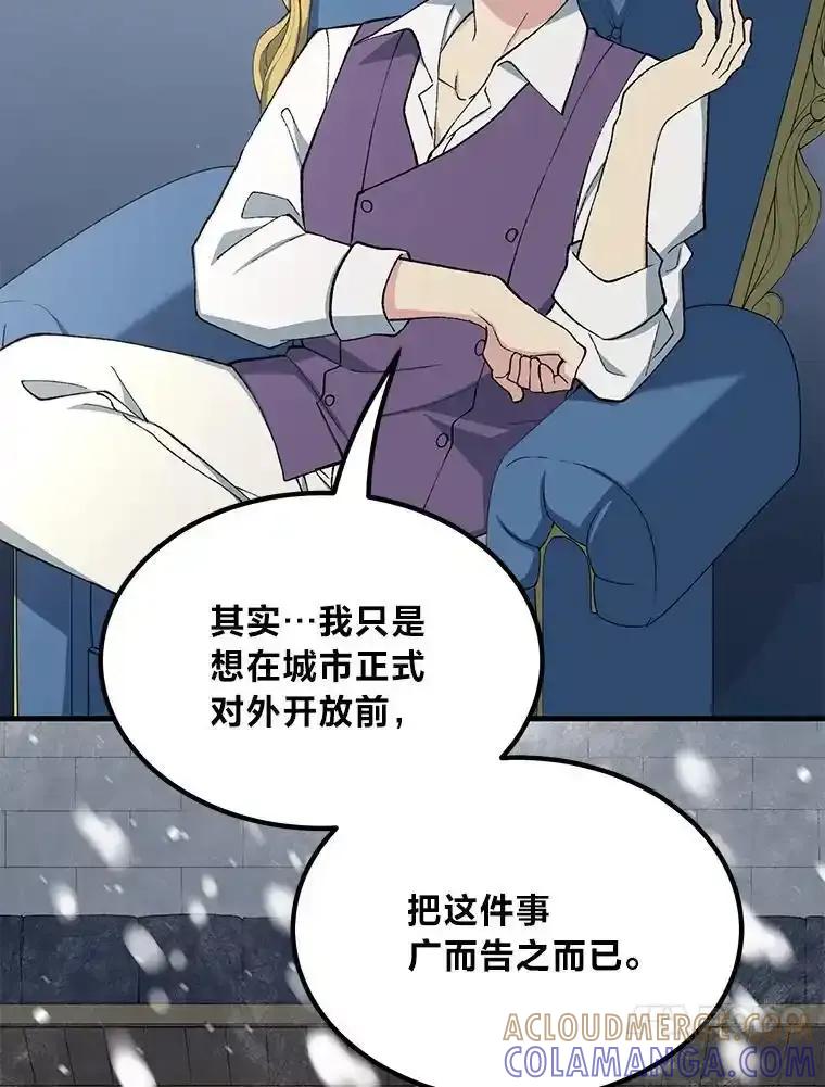 转生专家躺赢的方法 69.帕西利亚新城 第33页
