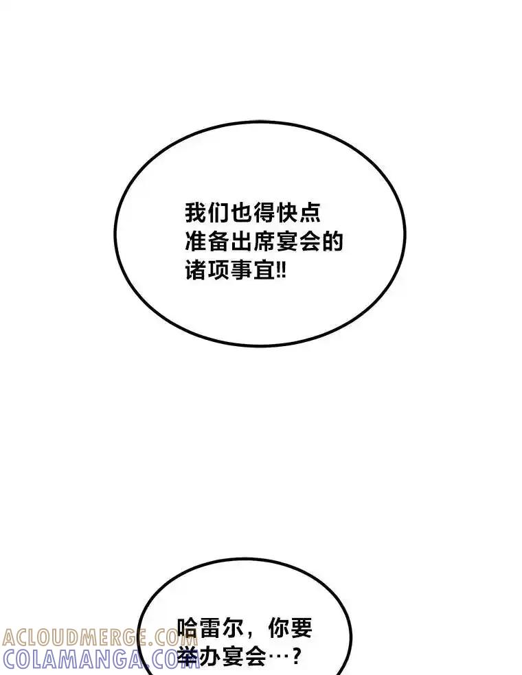 转生专家躺赢的方法 69.帕西利亚新城 第69页