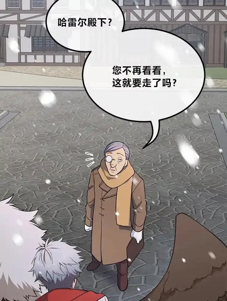 转生专家躺赢的方法 69.帕西利亚新城 第19页