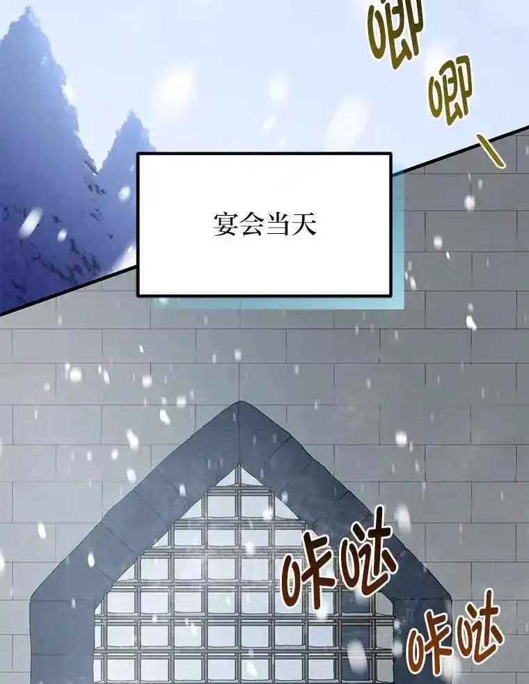 转生专家躺赢的方法 69.帕西利亚新城 第79页