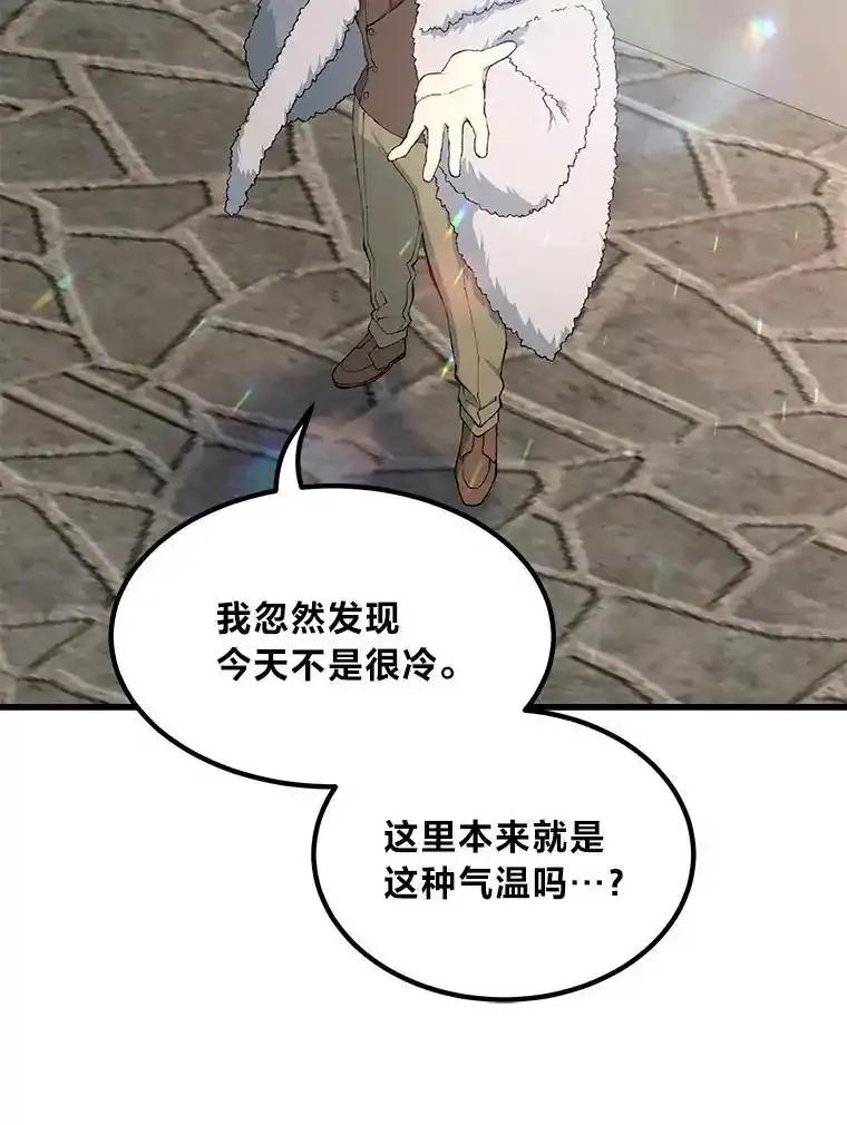 转生专家躺赢的方法 69.帕西利亚新城 第99页