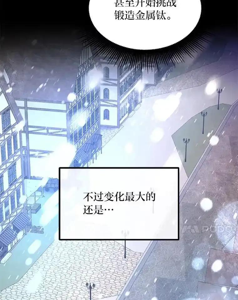 转生专家躺赢的方法 69.帕西利亚新城 第7页