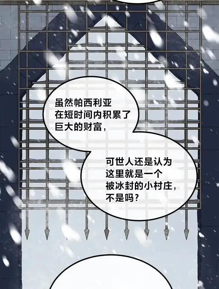 转生专家躺赢的方法 69.帕西利亚新城 第34页