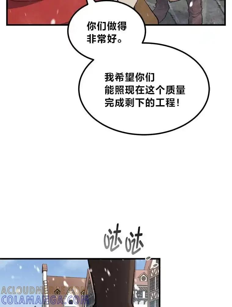 转生专家躺赢的方法 69.帕西利亚新城 第13页