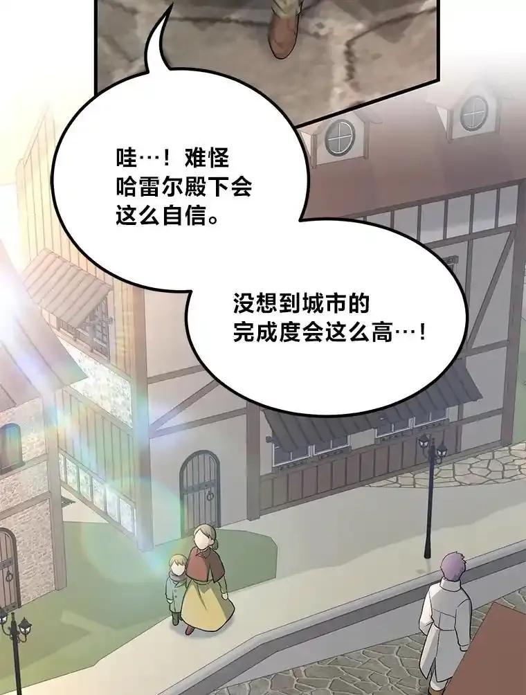 转生专家躺赢的方法 69.帕西利亚新城 第92页