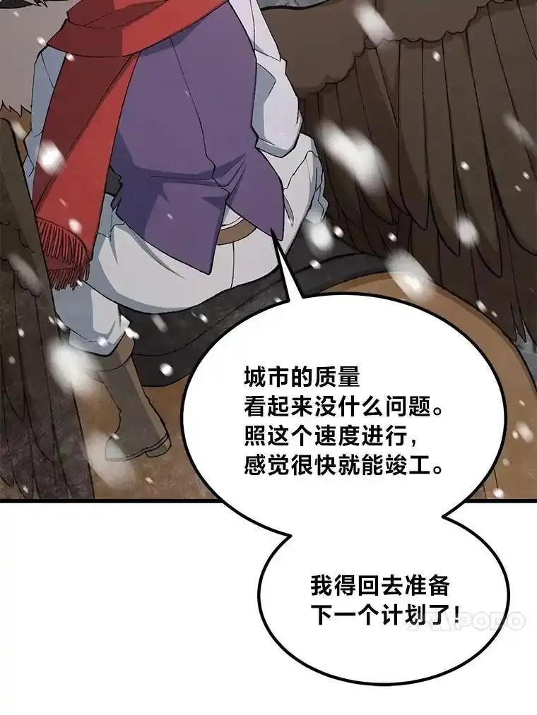 转生专家躺赢的方法 69.帕西利亚新城 第20页