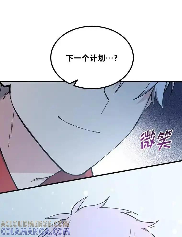 转生专家躺赢的方法 69.帕西利亚新城 第21页