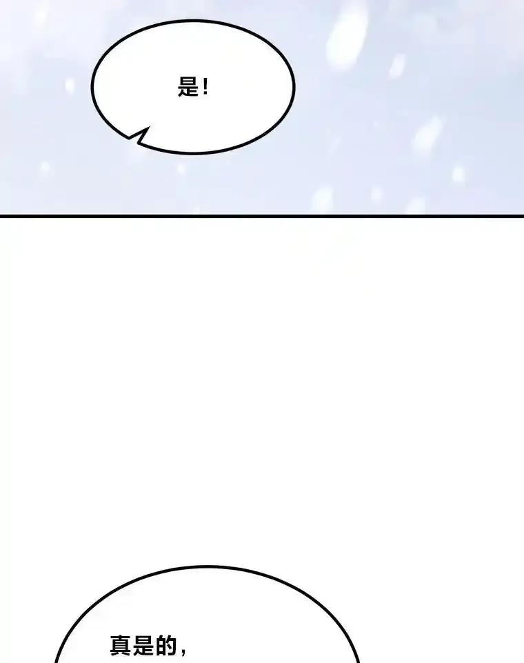 转生专家躺赢的方法 69.帕西利亚新城 第84页