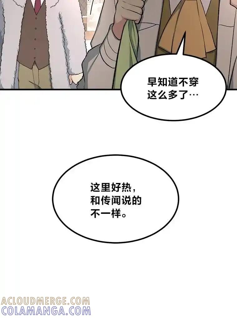 转生专家躺赢的方法 69.帕西利亚新城 第101页