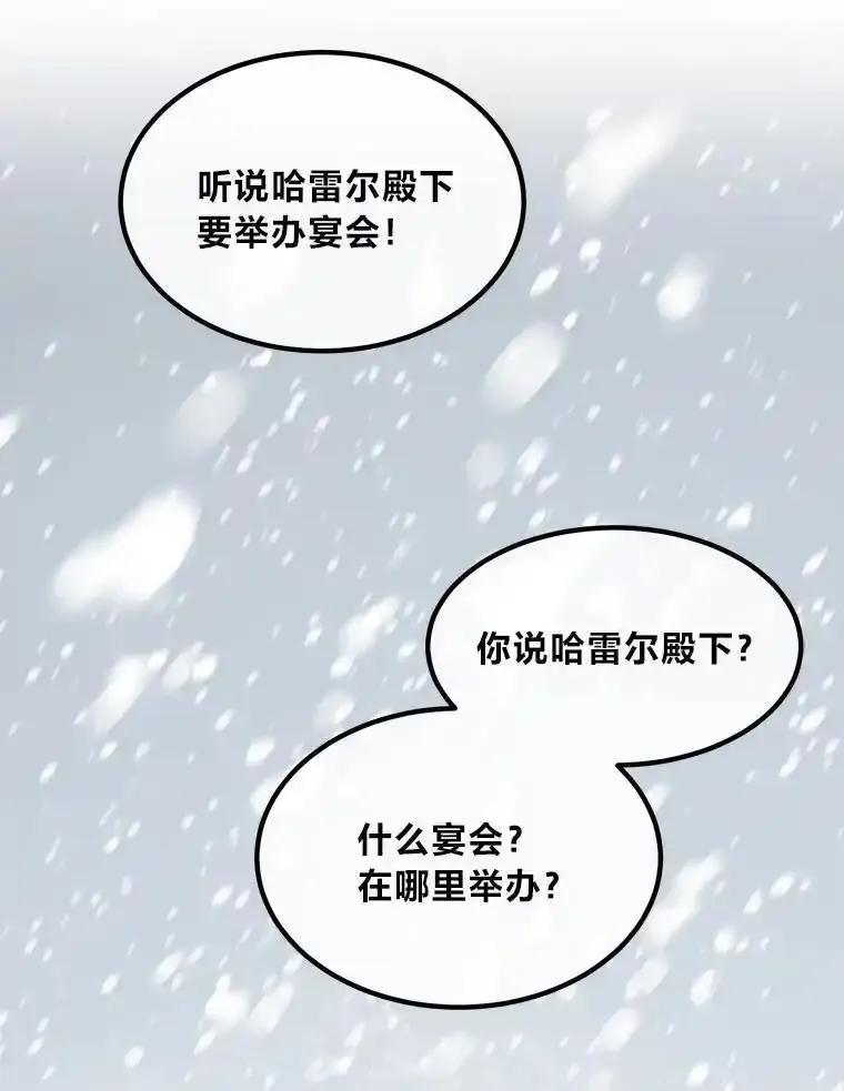 转生专家躺赢的方法 69.帕西利亚新城 第72页