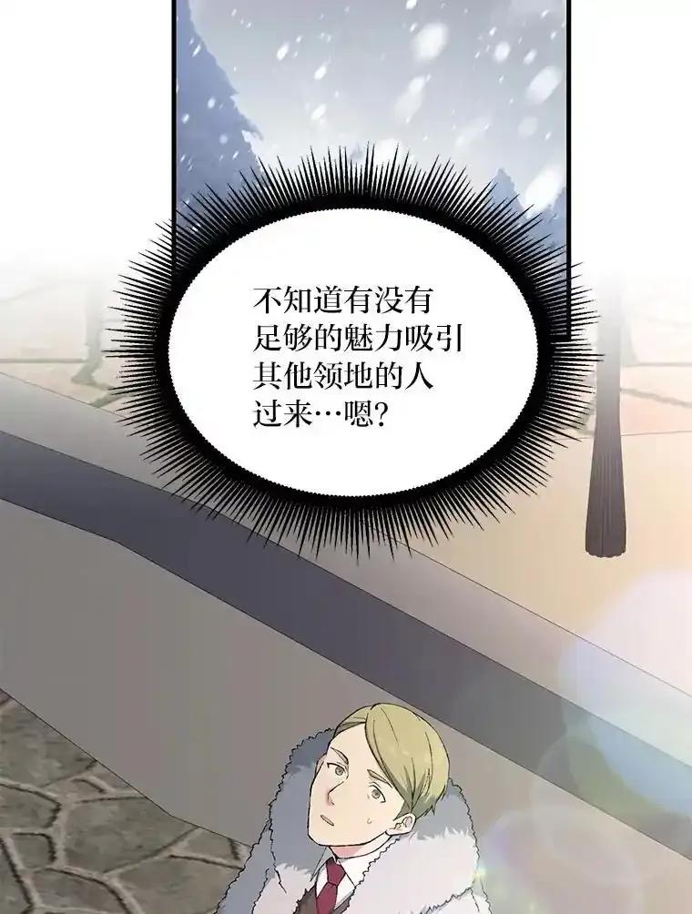 转生专家躺赢的方法 69.帕西利亚新城 第98页