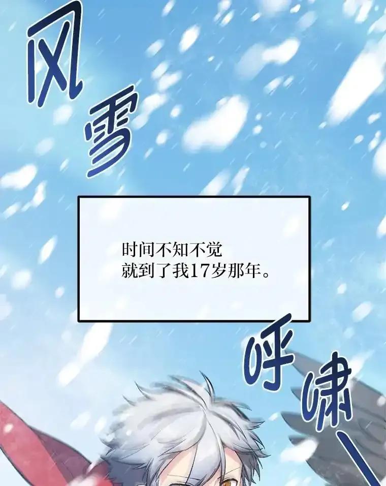 转生专家躺赢的方法 69.帕西利亚新城 第2页