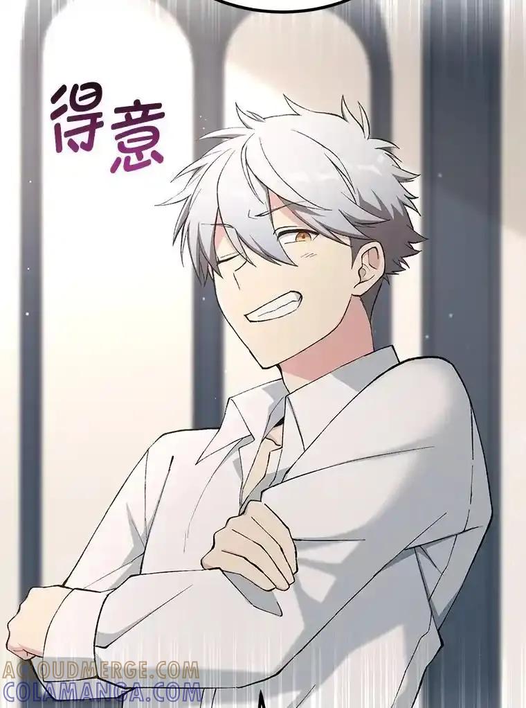 转生专家躺赢的方法 69.帕西利亚新城 第105页