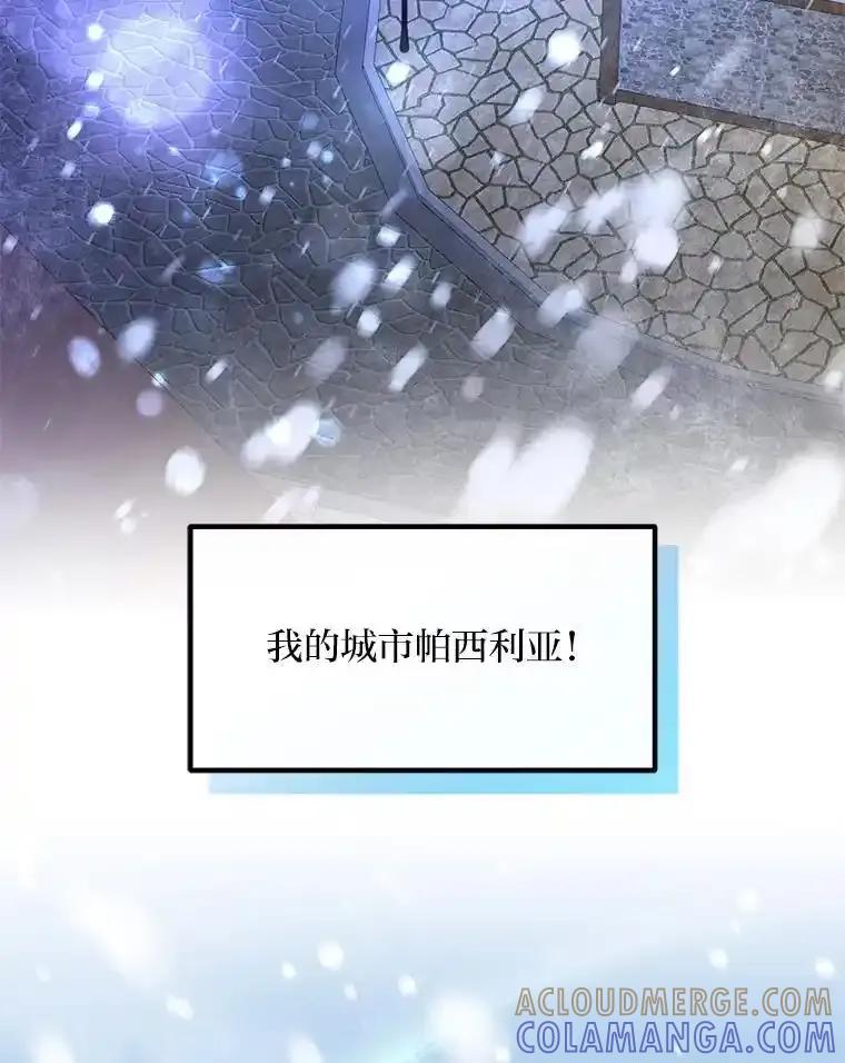 转生专家躺赢的方法 69.帕西利亚新城 第9页