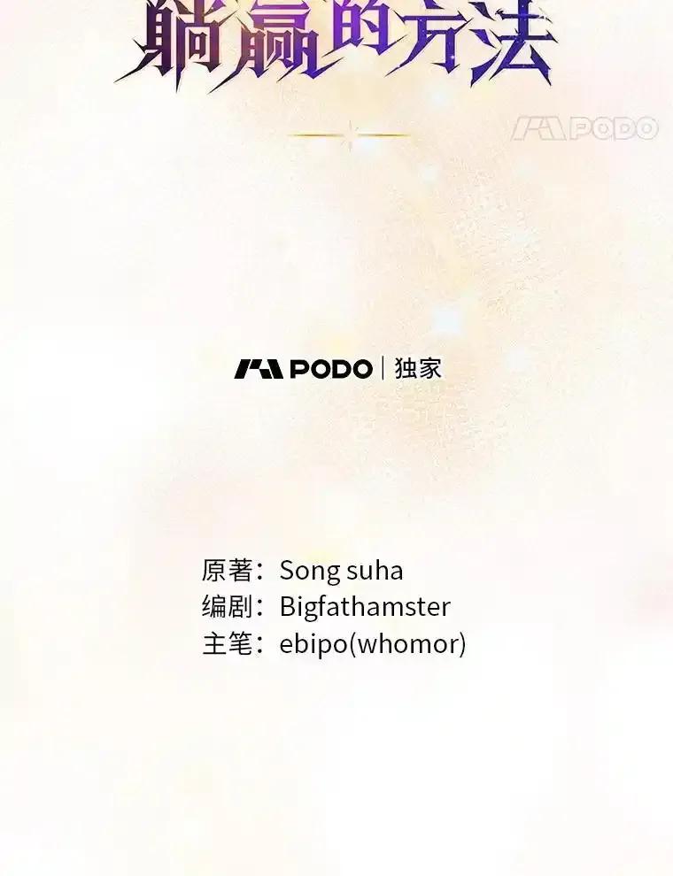 转生专家躺赢的方法 69.帕西利亚新城 第24页
