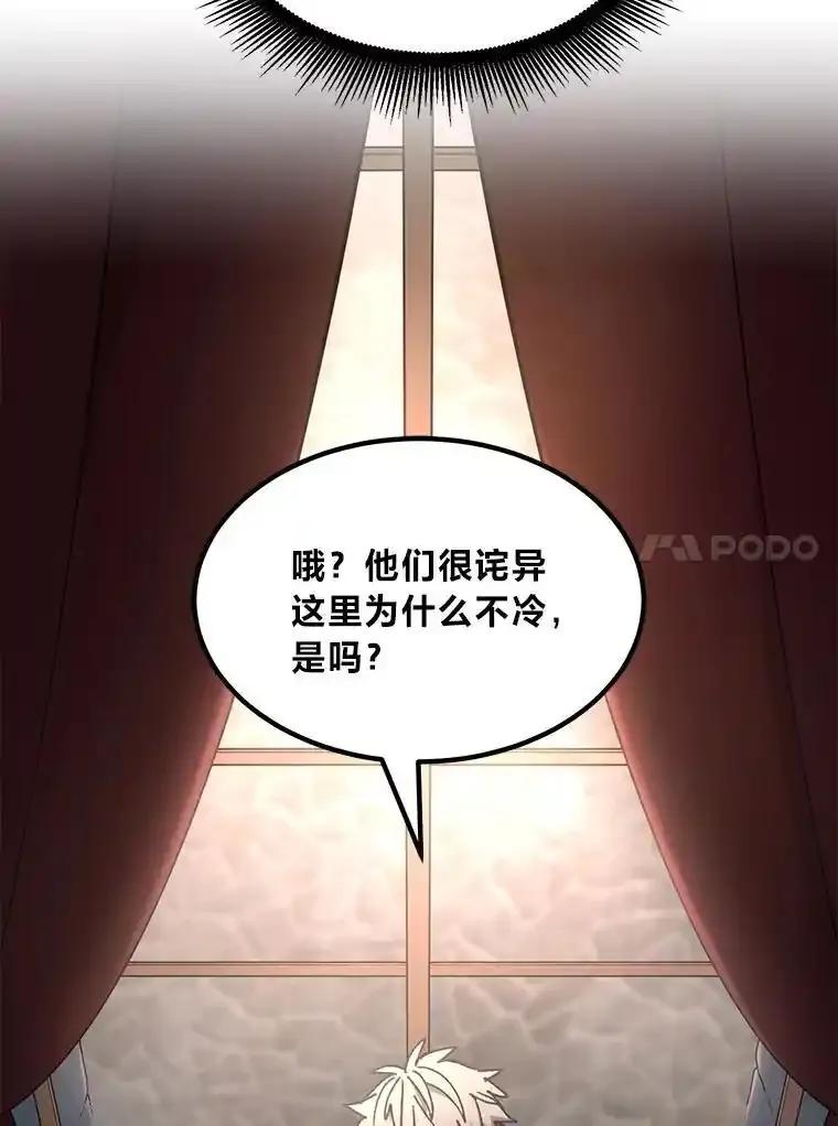 转生专家躺赢的方法 69.帕西利亚新城 第103页
