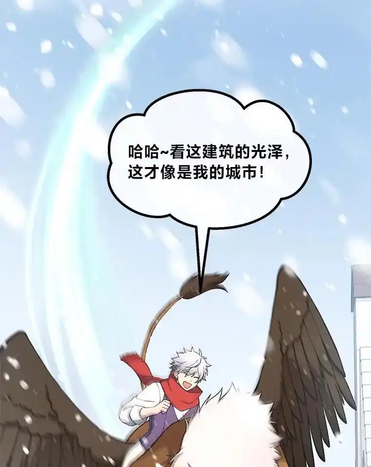 转生专家躺赢的方法 69.帕西利亚新城 第10页