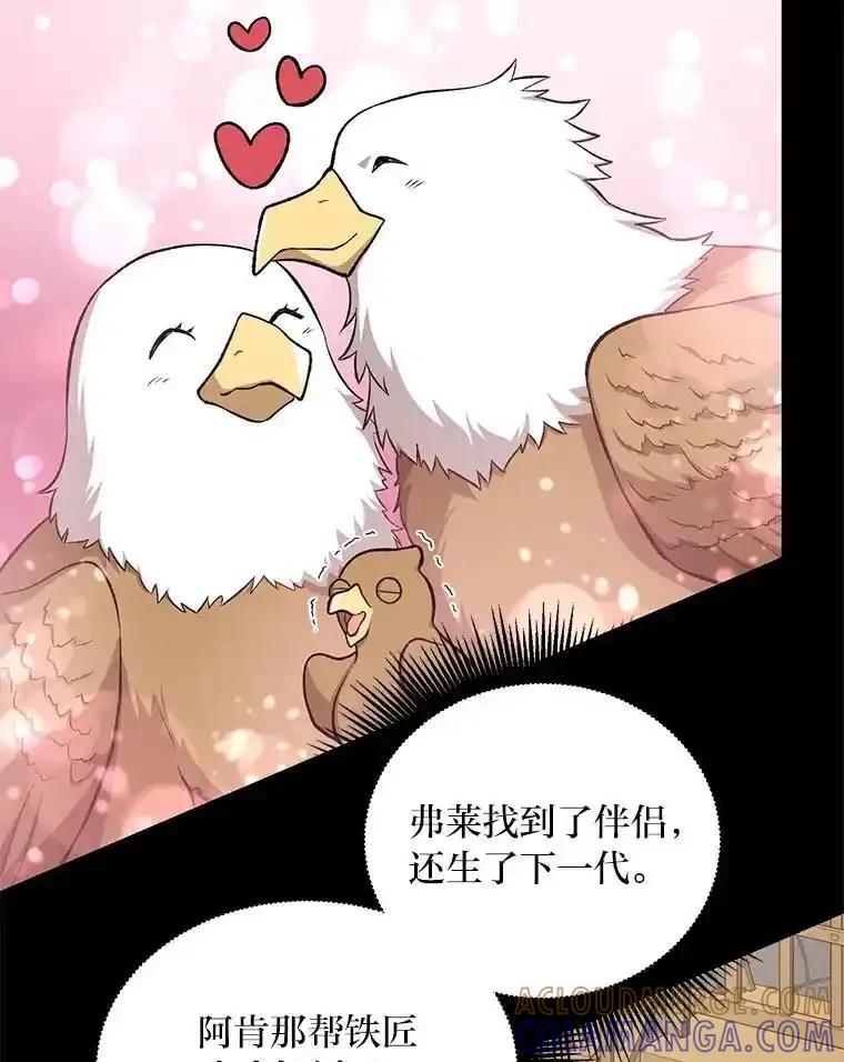 转生专家躺赢的方法 69.帕西利亚新城 第5页