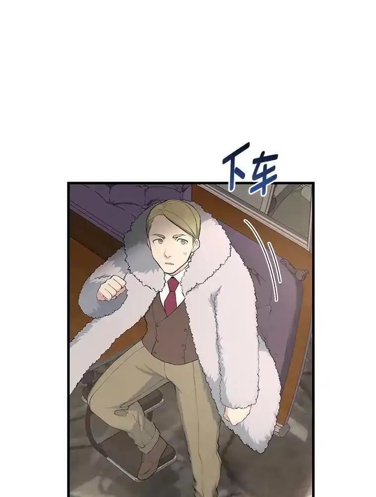 转生专家躺赢的方法 69.帕西利亚新城 第91页