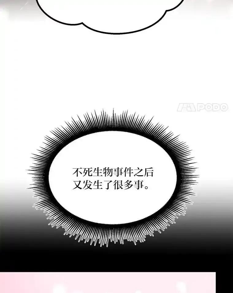转生专家躺赢的方法 69.帕西利亚新城 第4页