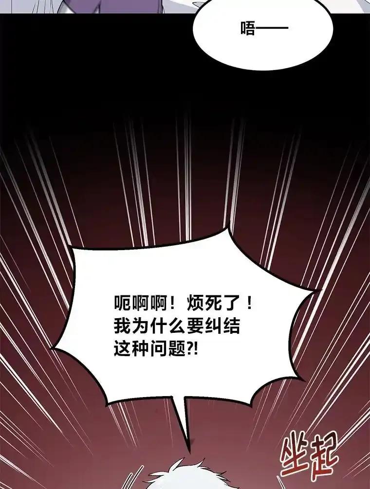 转生专家躺赢的方法 69.帕西利亚新城 第55页