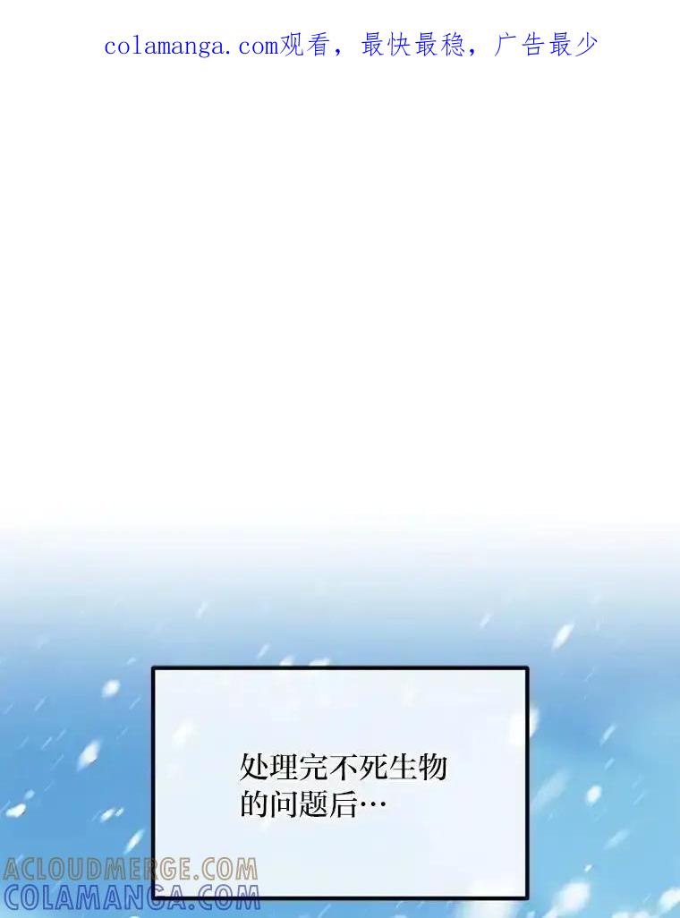 转生专家躺赢的方法 69.帕西利亚新城 第1页