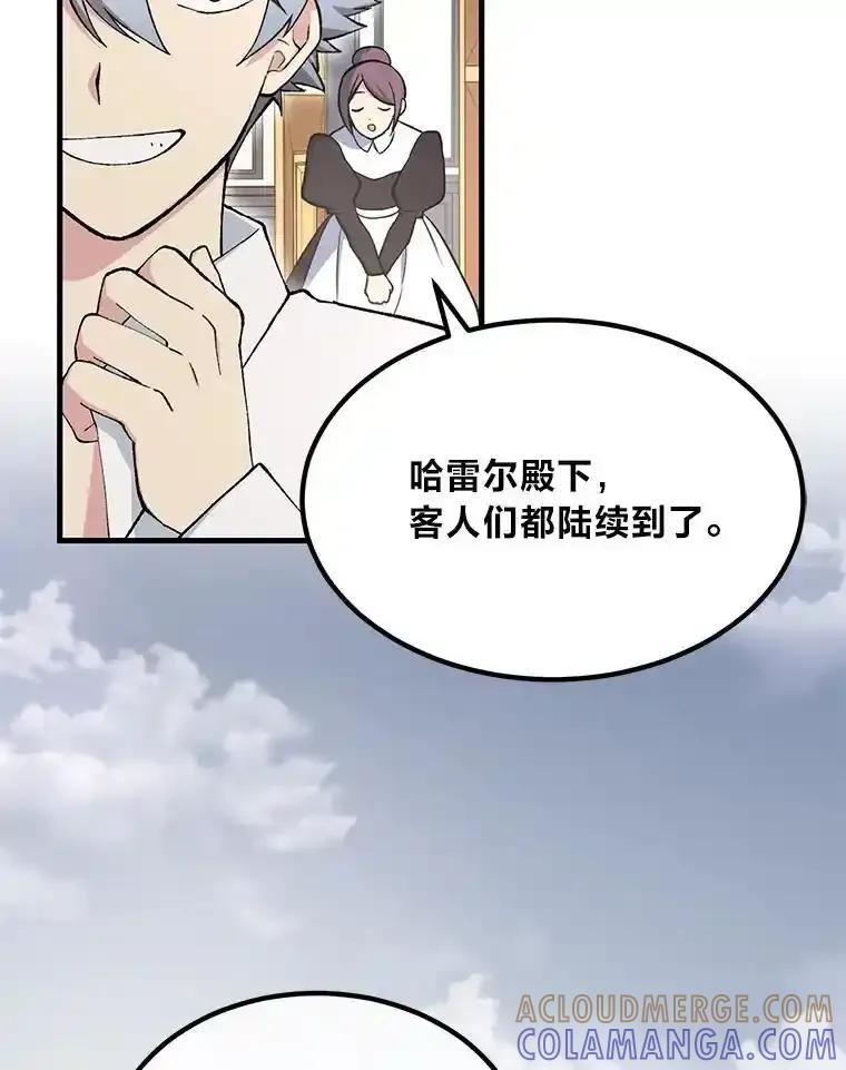 转生专家躺赢的方法 69.帕西利亚新城 第89页