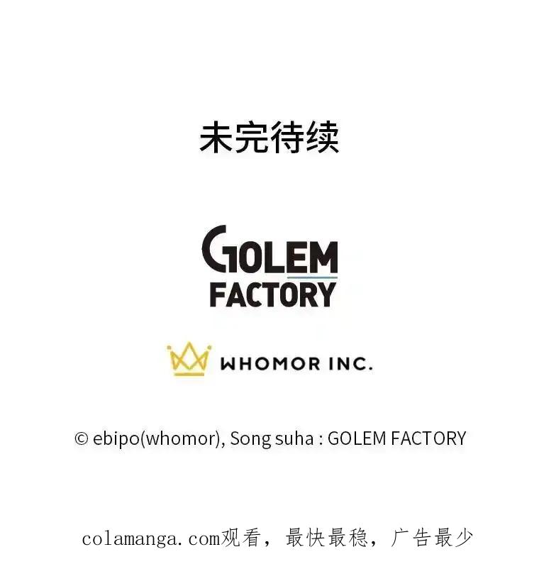 转生专家躺赢的方法 69.帕西利亚新城 第107页