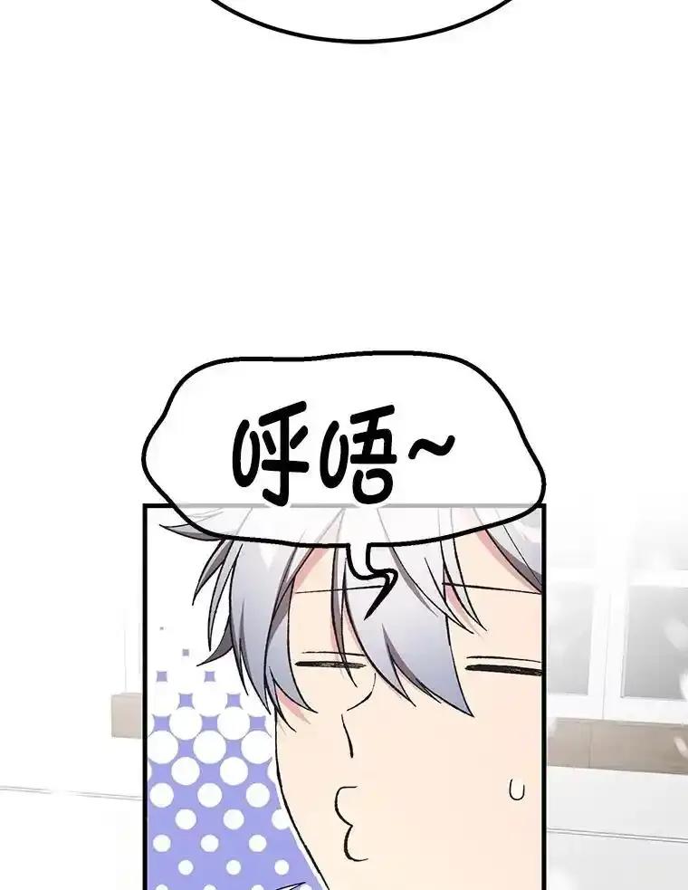 转生专家躺赢的方法 69.帕西利亚新城 第74页