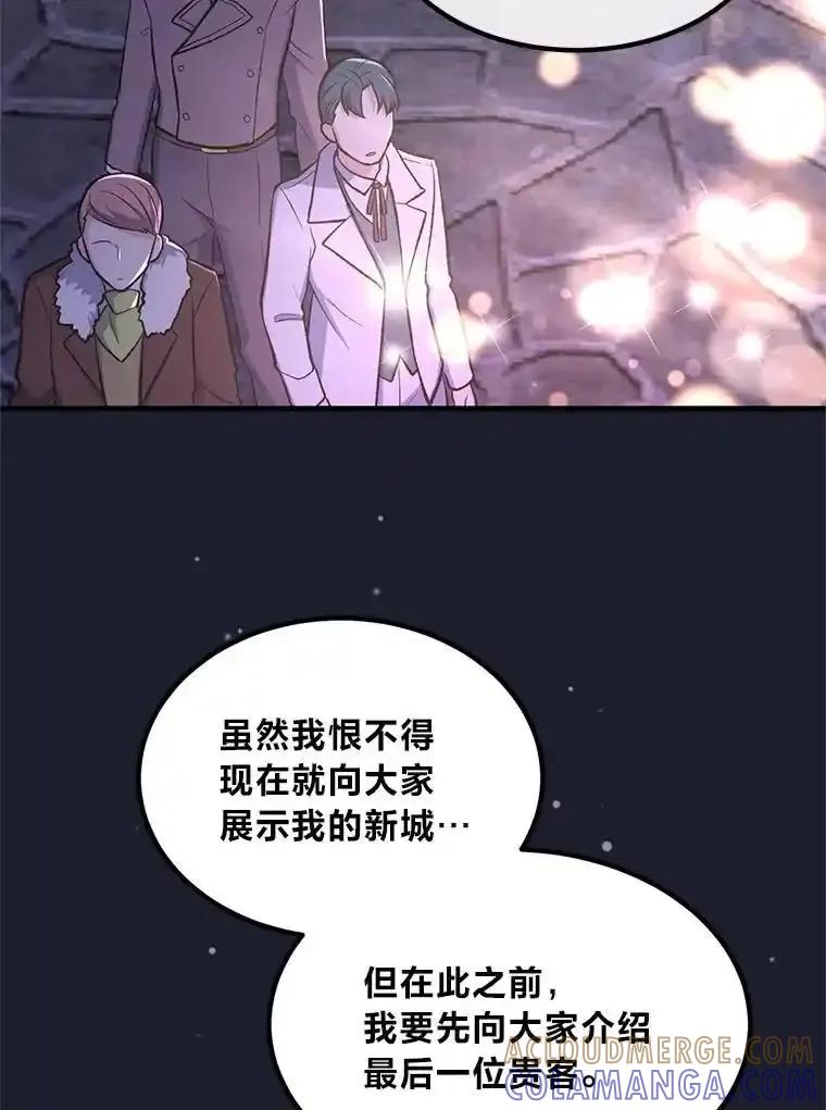 转生专家躺赢的方法 70.宴会开起来 第89页