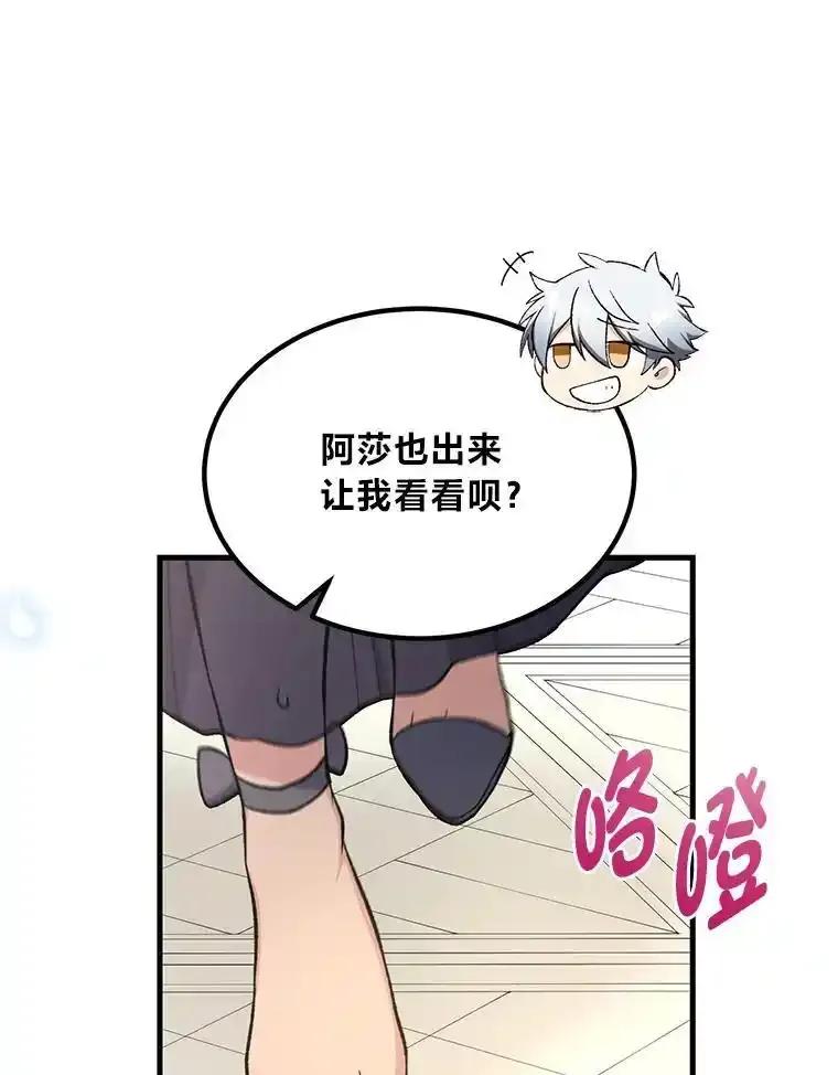 转生专家躺赢的方法 70.宴会开起来 第58页