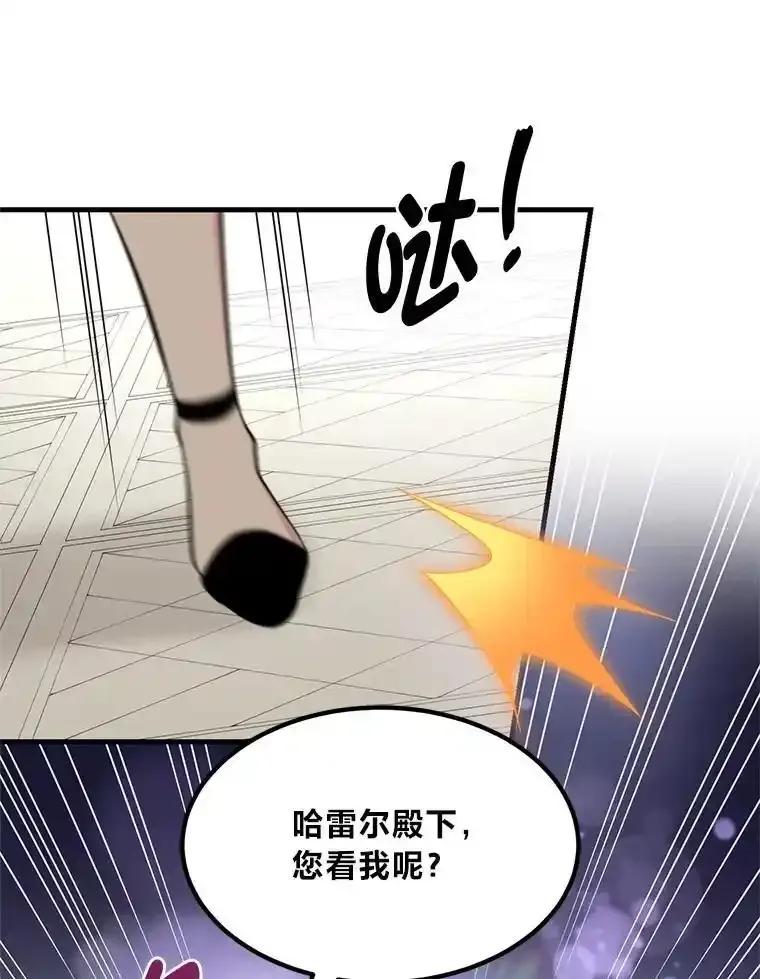 转生专家躺赢的方法 70.宴会开起来 第63页