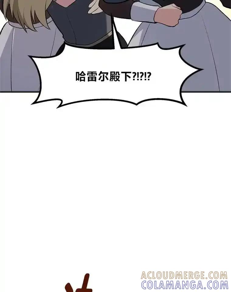 转生专家躺赢的方法 70.宴会开起来 第17页