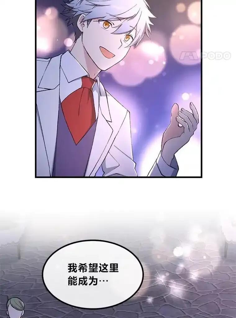 转生专家躺赢的方法 70.宴会开起来 第87页