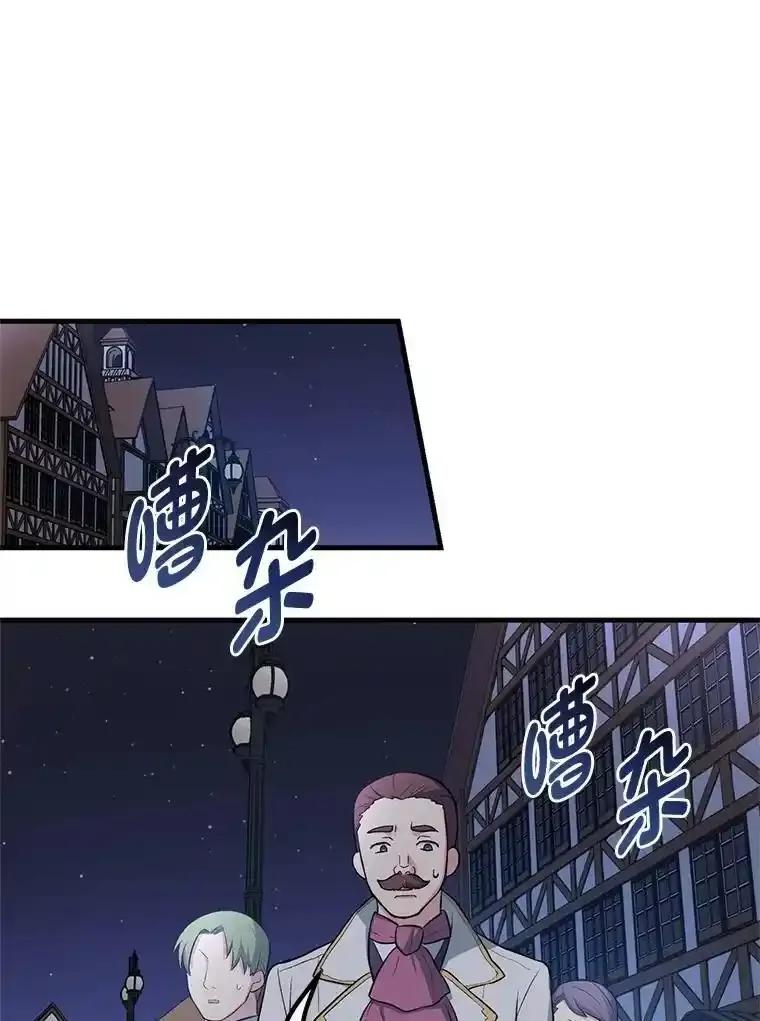转生专家躺赢的方法 70.宴会开起来 第36页