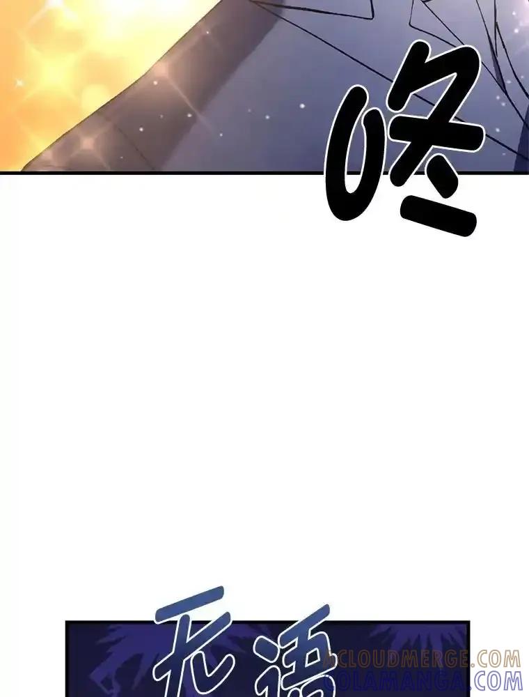 转生专家躺赢的方法 70.宴会开起来 第81页