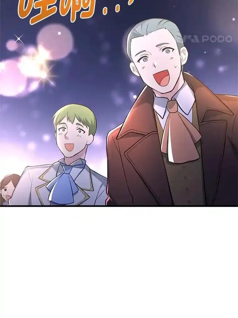 转生专家躺赢的方法 70.宴会开起来 第51页