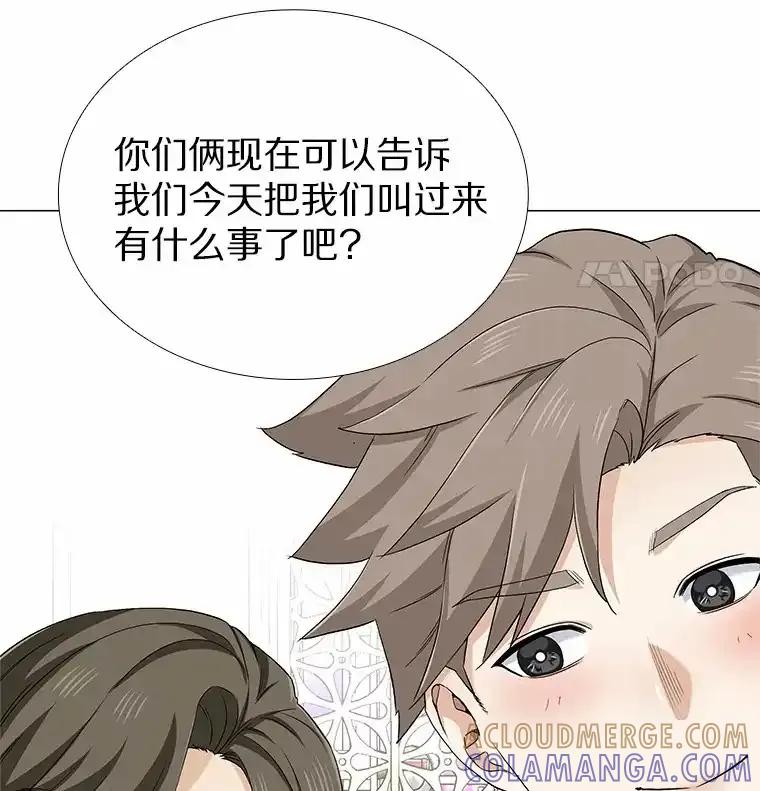 无法抵御的诱惑 71.无法抵御的诱惑（完） 第81页